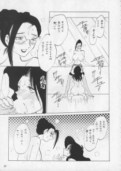 Page 27 of Misty Moon Metropolis XI