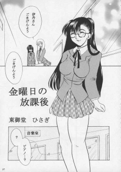 Page 59 of Misty Moon Metropolis XI