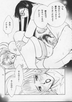 Page 75 of Misty Moon Metropolis XI