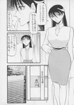 Page 8 of Misty Moon Metropolis XI