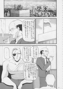 Page 9 of Misty Moon Metropolis XI