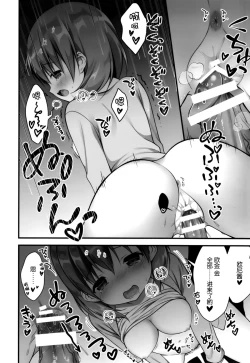 Page 10 of Chino-chan wa Goshuushin