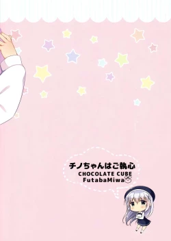 Page 19 of Chino-chan wa Goshuushin