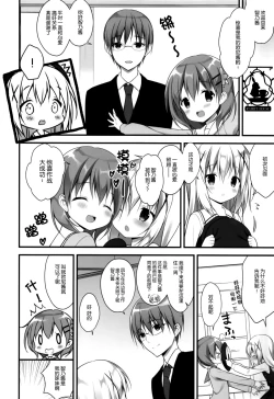 Page 8 of Chino-chan wa Goshuushin