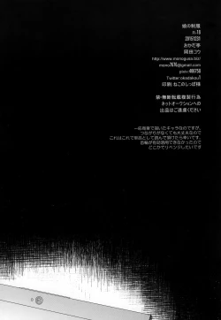 Page 42 of Musume no Seifuku