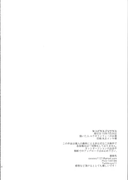 Page 21 of Mitsudomoe Princess