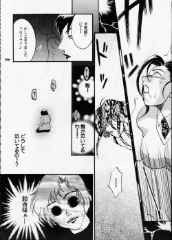 Page 105 of Misty Moon Metropolis XII