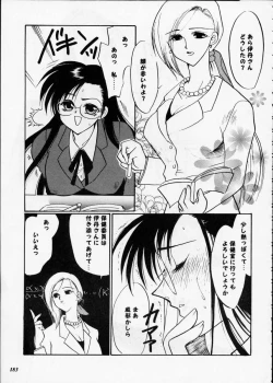 Page 182 of Misty Moon Metropolis XII