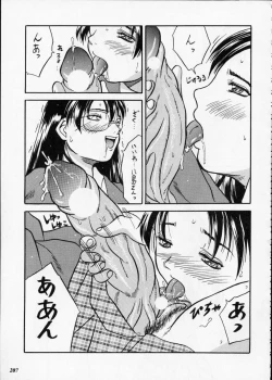 Page 206 of Misty Moon Metropolis XII