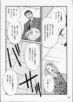 Page 227 of Misty Moon Metropolis XII