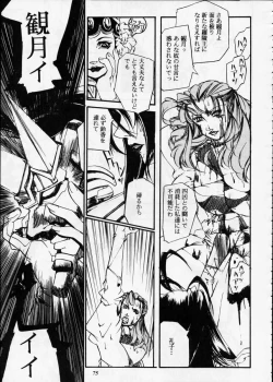 Page 74 of Misty Moon Metropolis XII