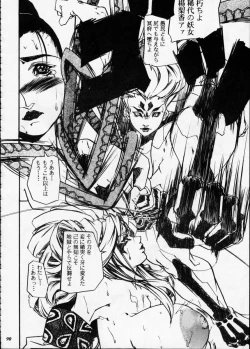 Page 89 of Misty Moon Metropolis XII