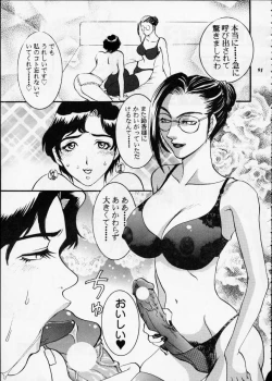 Page 90 of Misty Moon Metropolis XII