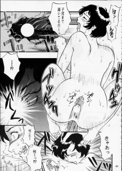 Page 94 of Misty Moon Metropolis XII