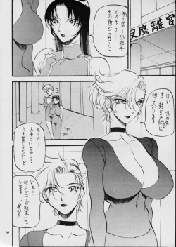 Page 9 of Misty Moon Metropolis XII