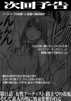 Page 28 of Virgin Idol