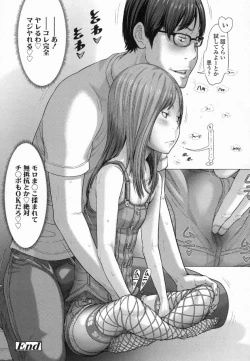 Page 26 of Hatsujouki