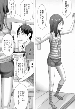 Page 2 of Hatsujouki