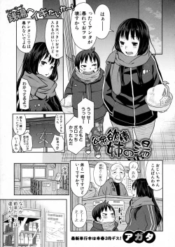Page 10 of COMIC Shingeki 2016-01