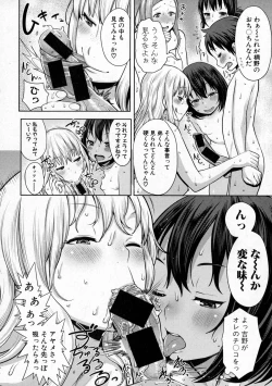 Page 21 of COMIC Shingeki 2016-01