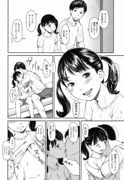 Page 8 of Sore wa Ai no Seidesukara