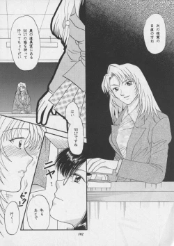 Page 102 of Misty Moon Metropolis XIII