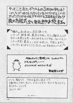 Page 131 of Misty Moon Metropolis XIII