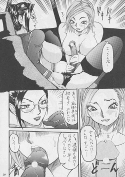 Page 20 of Misty Moon Metropolis XIII