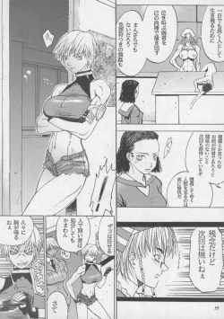 Page 55 of Misty Moon Metropolis XIII