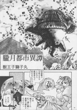 Page 71 of Misty Moon Metropolis XIII