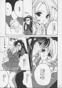 Page 85 of Misty Moon Metropolis XIII