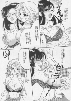 Page 87 of Misty Moon Metropolis XIII