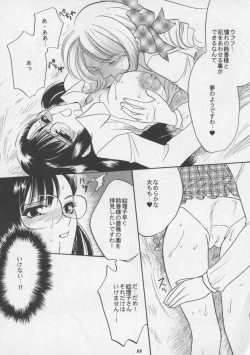 Page 88 of Misty Moon Metropolis XIII