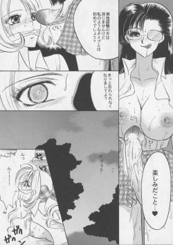 Page 91 of Misty Moon Metropolis XIII