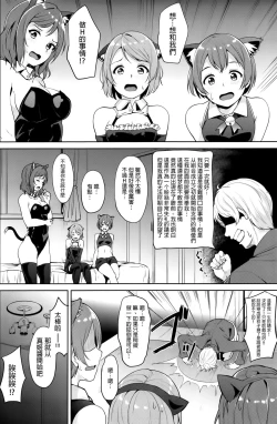 Page 4 of SECRET FAN MEETING