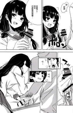 Page 10 of Isokaze to DoM Teitoku no Nichijou