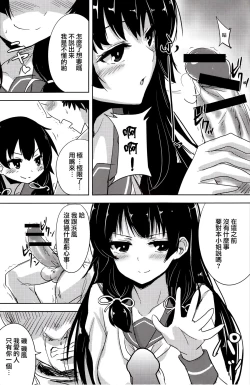 Page 11 of Isokaze to DoM Teitoku no Nichijou