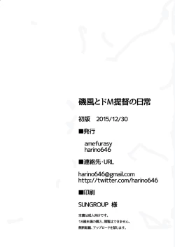 Page 24 of Isokaze to DoM Teitoku no Nichijou