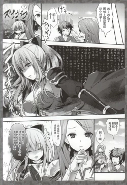 Page 12 of Vila no Karada de Tashikamete sashiagemasuwa