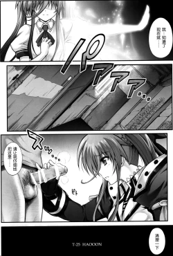 Page 4 of T-25 HAOOON