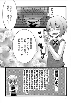 Page 4 of Hironii no Susume