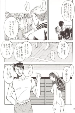 Page 31 of Rougetsu Toshi Gaiden Ni