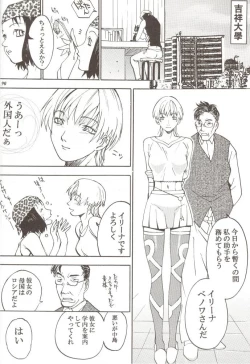 Page 91 of Rougetsu Toshi Gaiden Ni