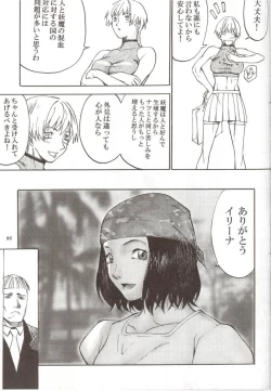 Page 96 of Rougetsu Toshi Gaiden Ni
