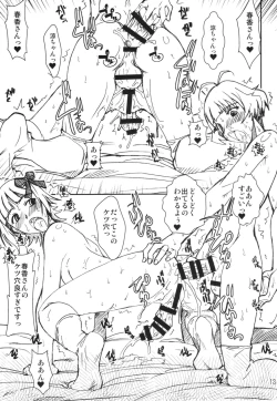 Page 13 of PULP the world of anal idol