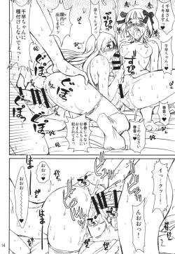 Page 14 of PULP the world of anal idol