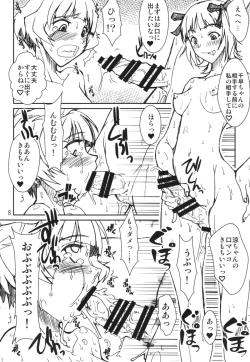 Page 8 of PULP the world of anal idol