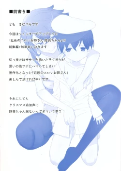 Page 2 of Kinjo no Eroi Oneechan to Teitoku-kun