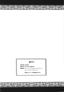 Page 28 of Kami-sama Happiness Charge Onegaishimasu + Kaijou Genteibon