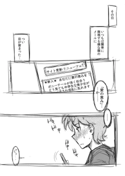 Page 32 of Kami-sama Happiness Charge Onegaishimasu + Kaijou Genteibon